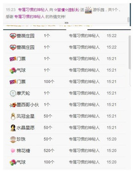 惯宝🍀晚8-11主播照片