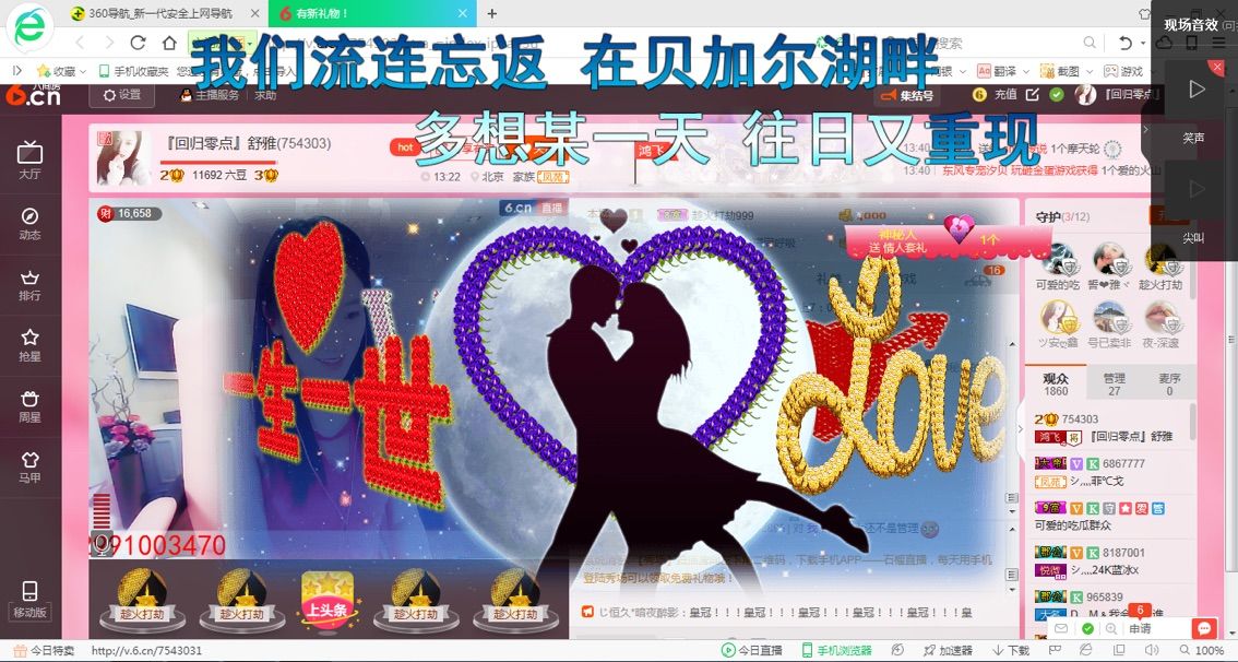 ^舒雅^主播照片