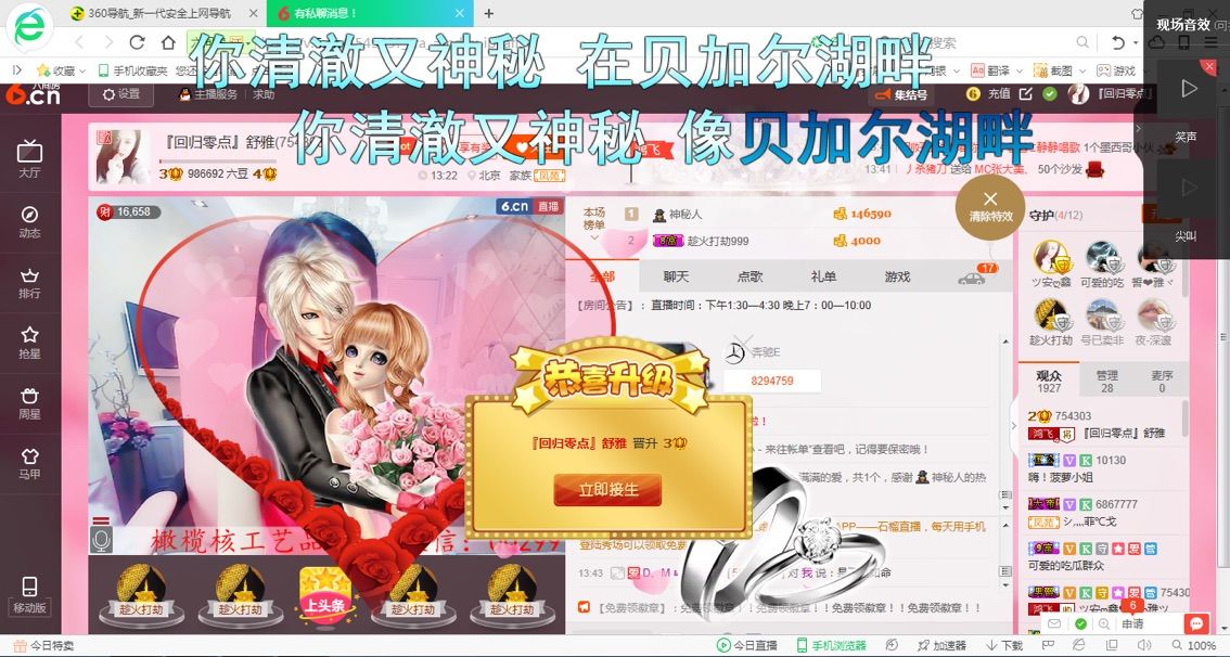 ^舒雅^主播照片