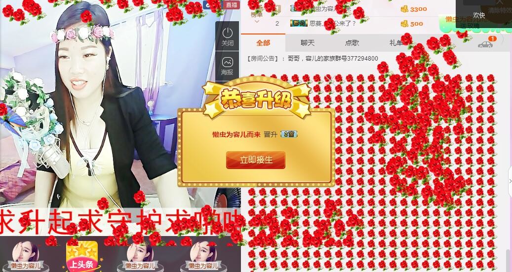 夜猫子容儿主播照片