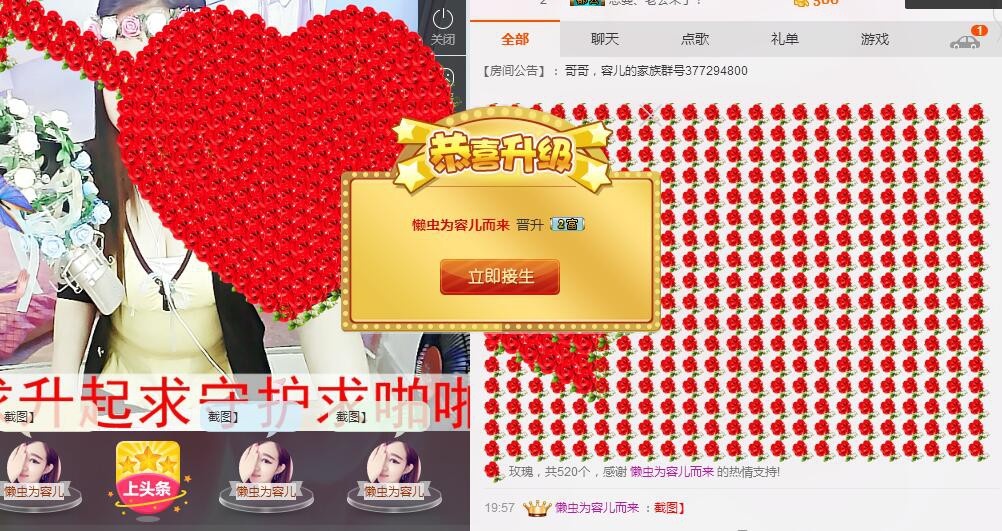 夜猫子容儿主播照片