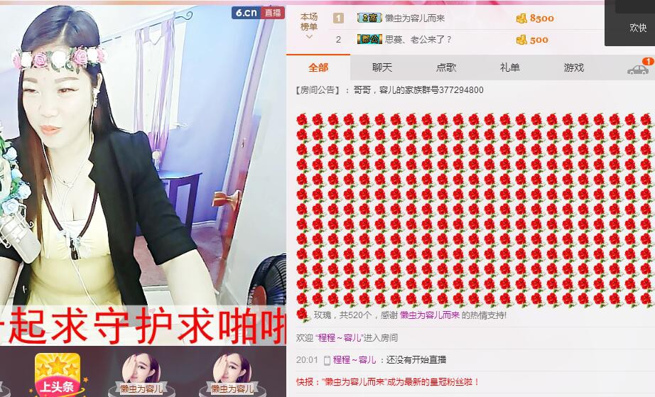 夜猫子容儿主播照片