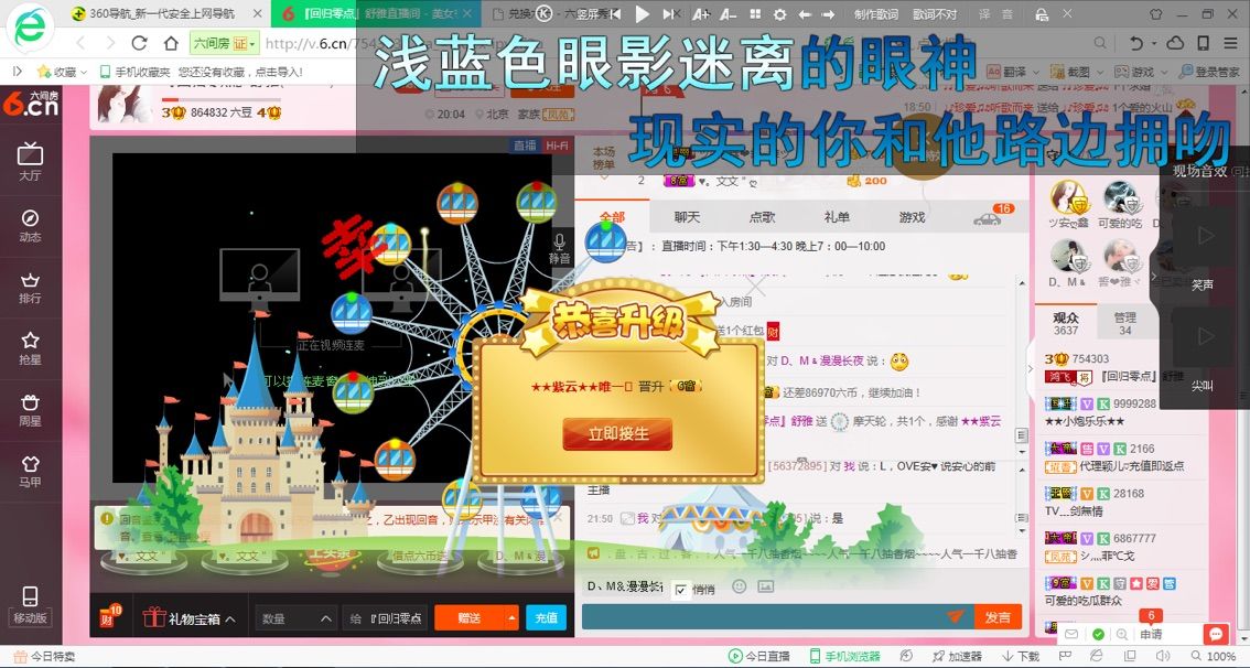 ^舒雅^主播照片