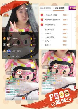 扶我起来还能浪主播照片