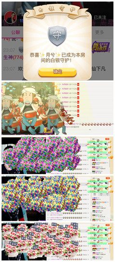 ✨11✨主播照片