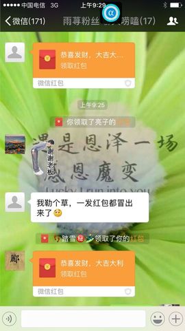 雨荨5198主播照片