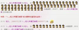 钰儿，主播照片