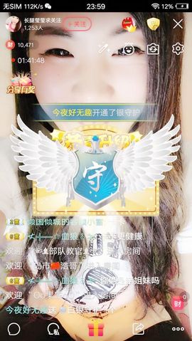 ❤️酒妹~莹莹求守护主播照片