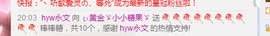 ゞ小糖果ゞ主播照片
