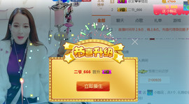 哎呦喂666主播照片