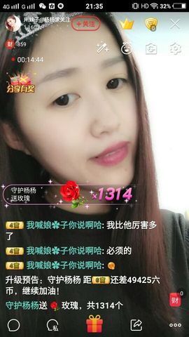 迷你@小清新洋洋主播照片