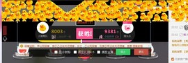😱……主播照片