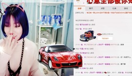 😱……主播照片