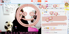 ღ颖瘾请假主播照片