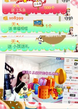 我鞋呢！！！主播照片