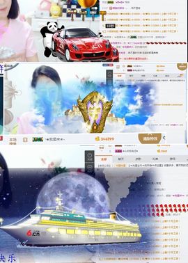 ╰☀丫丫super宝主播照片