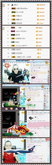 大脸.贺杨总圣王主宰主播照片