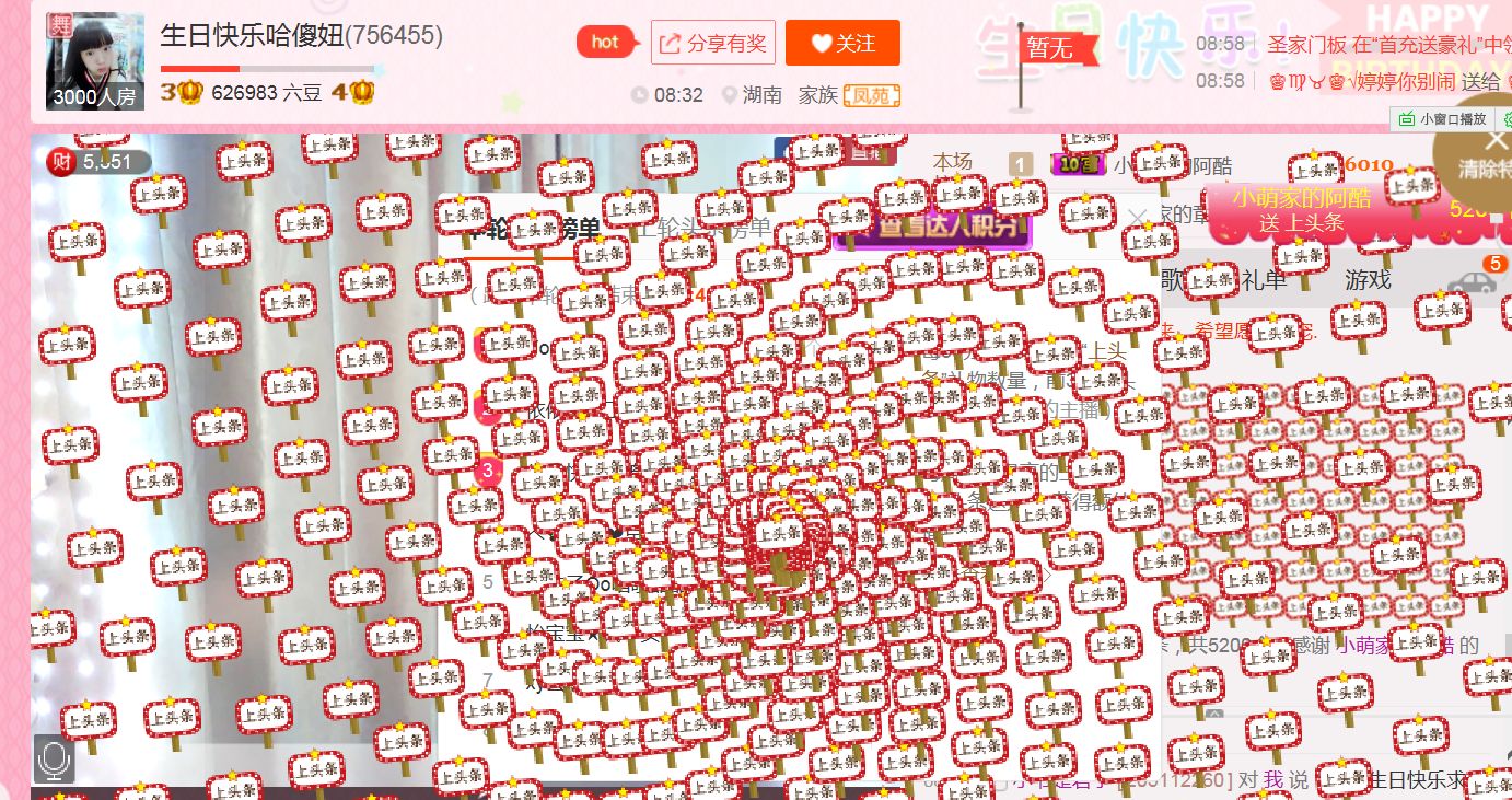醉，可爱主播照片