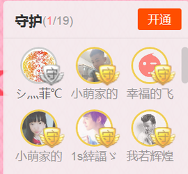 醉，可爱主播照片