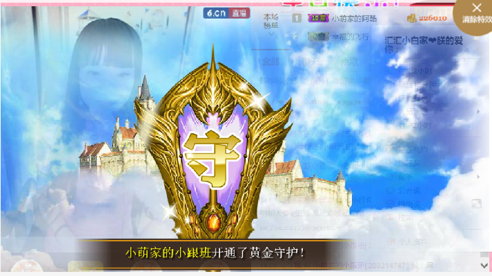 醉，可爱主播照片