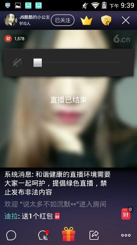 迪拉的主播照片
