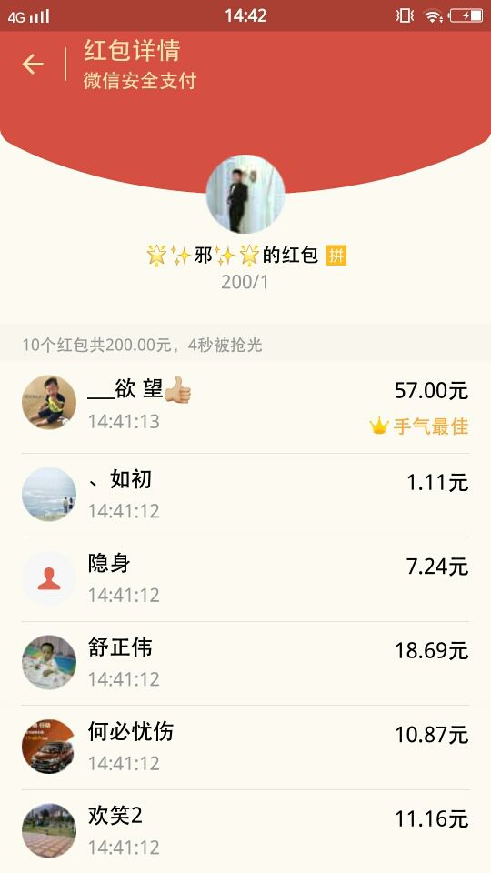 。。。。。。。没想好主播照片