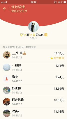 。。。。。。。没想好主播照片