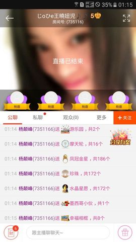 恋+❥妞老爸病停播主播照片
