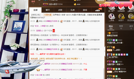 依诺♔休息主播照片
