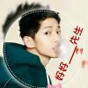 好好___先生