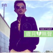 歲月💔無声