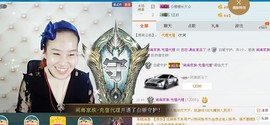 恋恋-有你真好荣幸主播照片