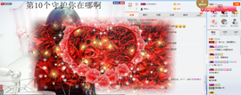 ╰❥大壮☞加油主播照片