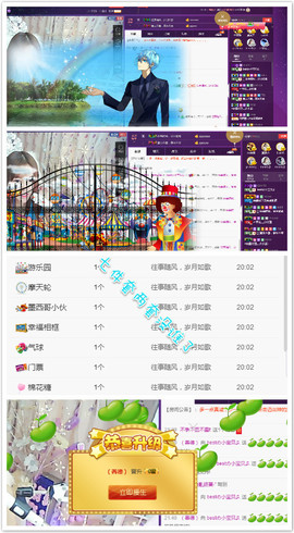 小宝贝新719529主播照片