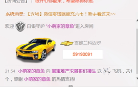 醉，可爱主播照片