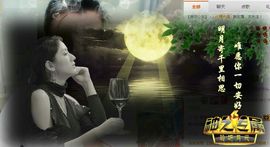 跑调的婷宝上神主播照片
