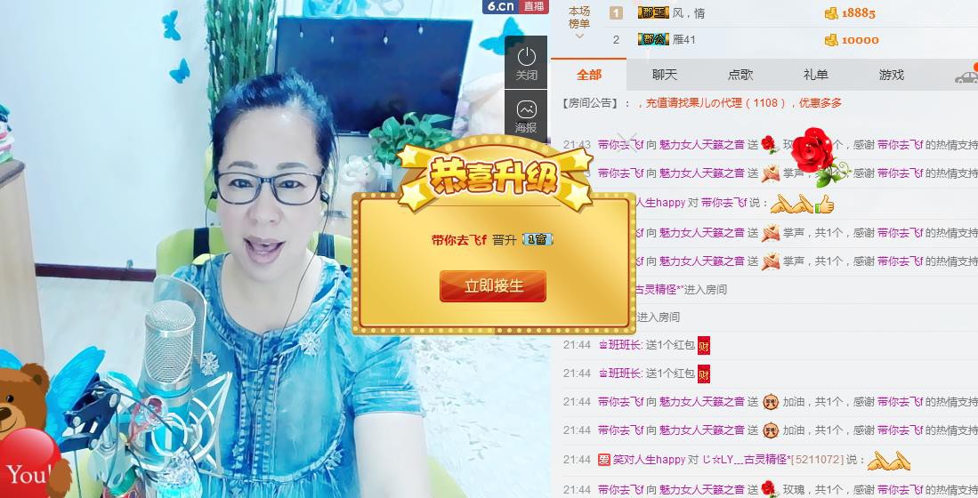 魅力女人唱民歌的图片