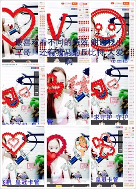 word优从心开始主播照片
