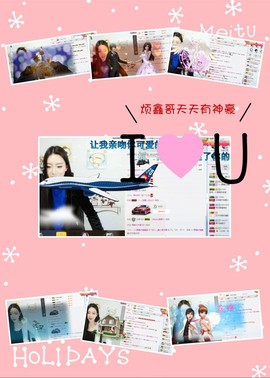 鑫儿～主播照片