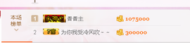 ❤❤❤充值可乐❤❤❤主播照片