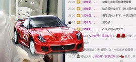 😱……主播照片