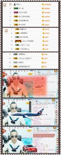 大脸.贺杨总圣王主宰主播照片