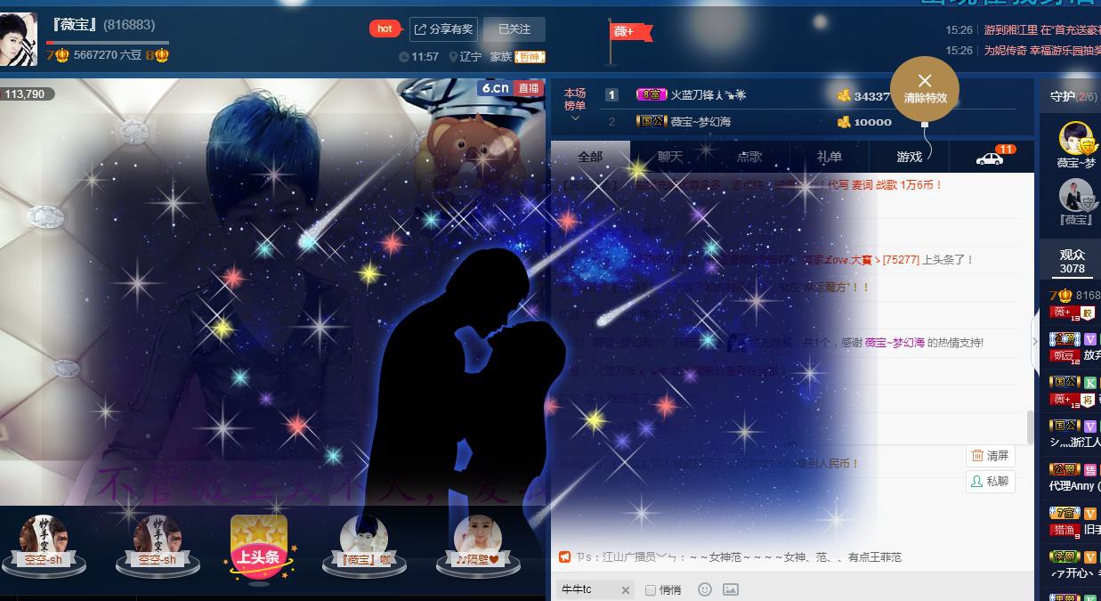 calm~薇宝的图片