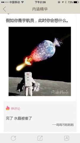 😱……主播照片