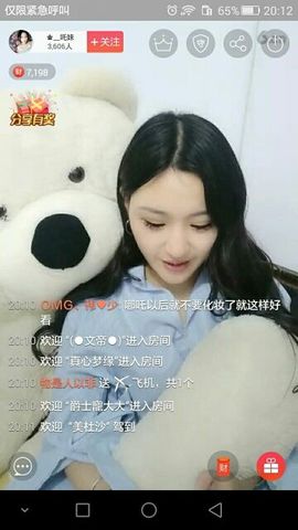 ♚吒妹👉许昌小貂蝉主播照片