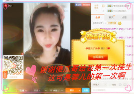 💋飞天蓉儿💋主播照片