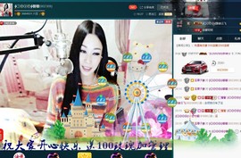 Baby♥明天♥主播照片