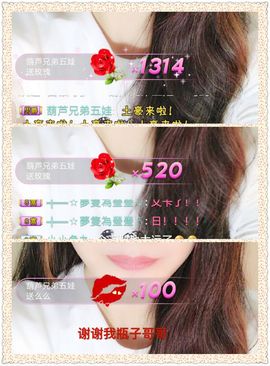 ❤️酒妹~莹莹求守护主播照片