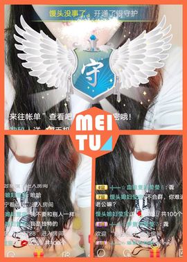 ❤️酒妹~莹莹求守护主播照片