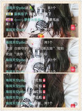 ❤️酒妹~莹莹求守护主播照片